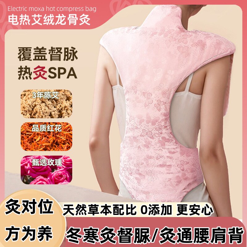 电热艾绒龙骨灸盐包肩颈背部热敷理疗家用艾灸保暖护腰包