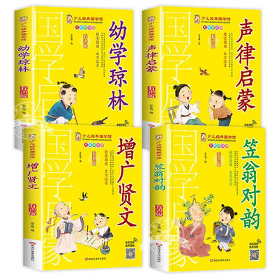 注音版手机扫码有声阅读
