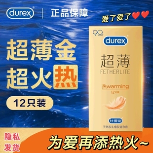 杜蕾斯避孕套套|正品超薄系列持久装男用润滑隐形裸入安全套byt