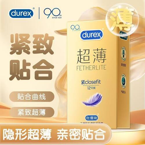 【杜蕾斯小号套】紧型超薄延时持久避孕套小号49mm男用安全套套tt
