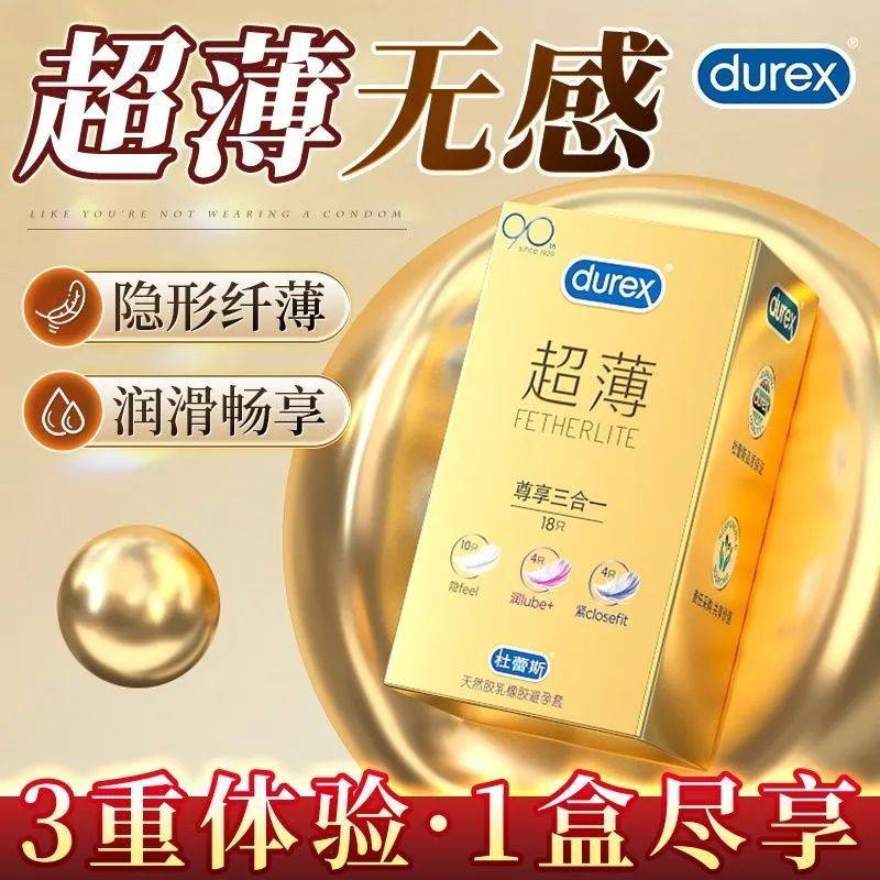 杜蕾超薄尊享三合一18只装保险套
