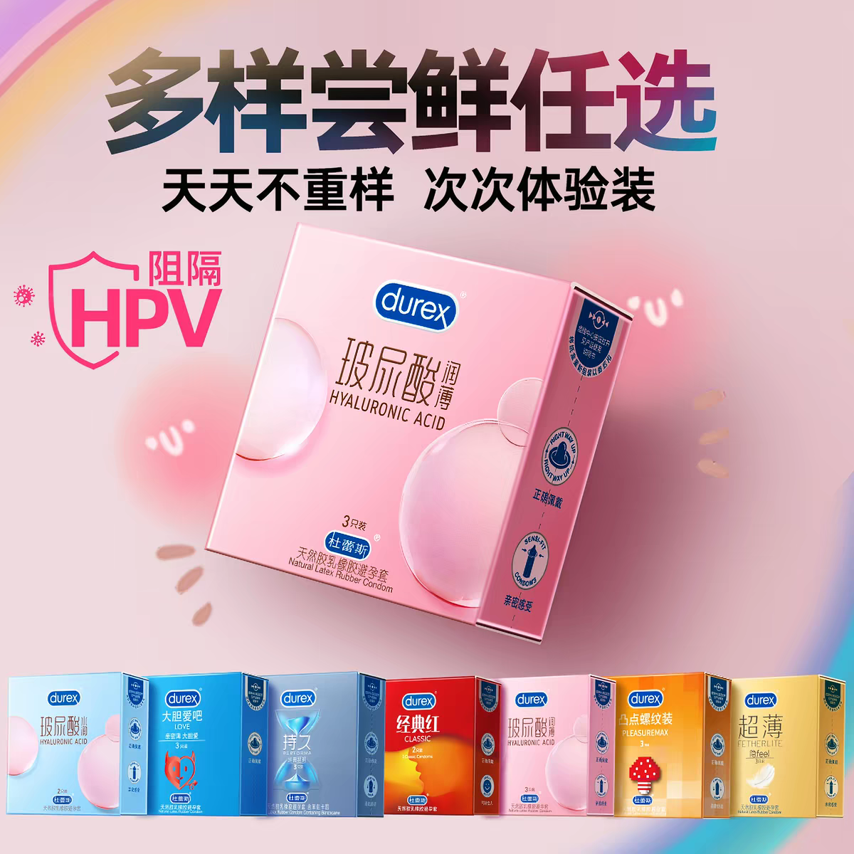 杜蕾斯超薄|避孕套正品安全套情趣颗粒持久囤货男士专用玻尿酸套