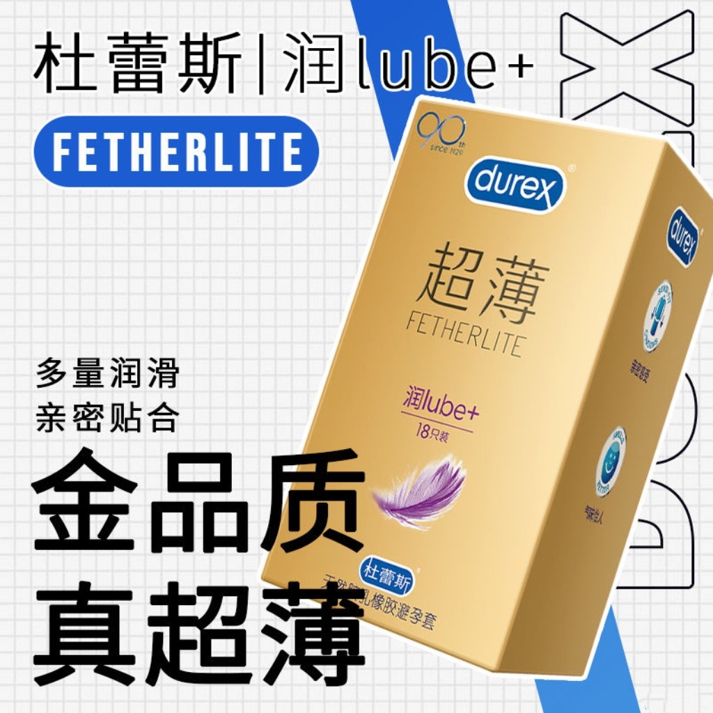 【倍滑超薄】杜蕾斯倍滑超薄装安全套套避孕套正品润滑男用延时