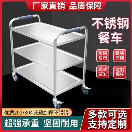 304加厚不锈钢餐车送餐传菜商用万能小推车摆摊酒水移动医用推车