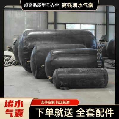 加厚堵水气囊市政污水管道封堵堵头闭水实验闭水充气堵头止水气囊