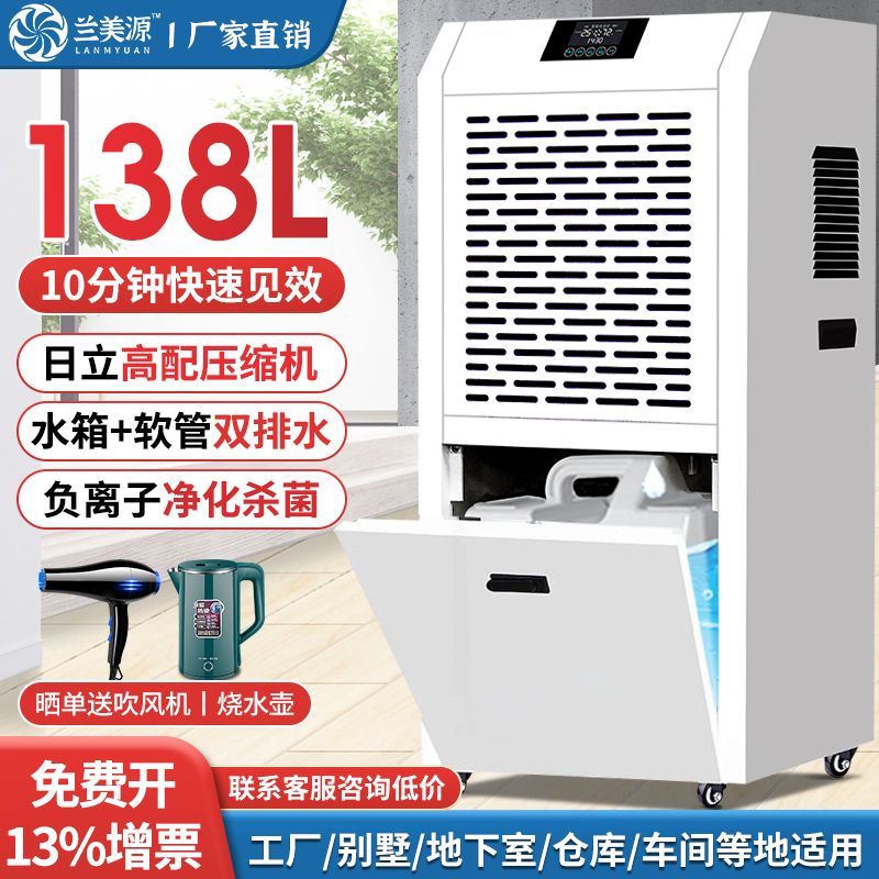 兰美源除湿机工业大型抽湿机家用地下室吸湿机车间仓库除湿器