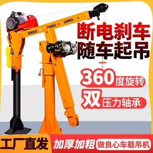 车载吊机12v24v车用吊运机220v家用随车起重小型移动吊机提升机