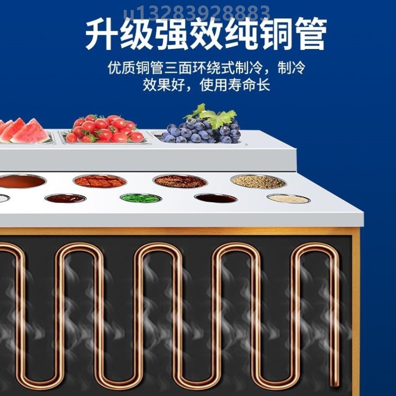 火锅店自助调料台商用石英石冷藏蘸料台麻辣烫小料台海底捞酱料台