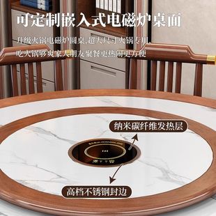 岩板餐椅组合实木圆餐桌家用酒店高档带转盘电磁炉饭桌火锅 新中式