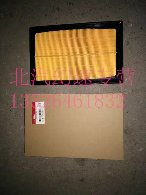 北汽幻速S2S3S3LH2H2EH3威望M20机油滤 芯空调滤芯空气滤芯汽油滤