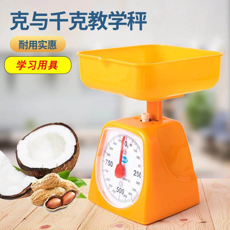 千克秤学生用厨房称老式托盘秤机械小克称家用5KG烘焙秤弹簧台秤