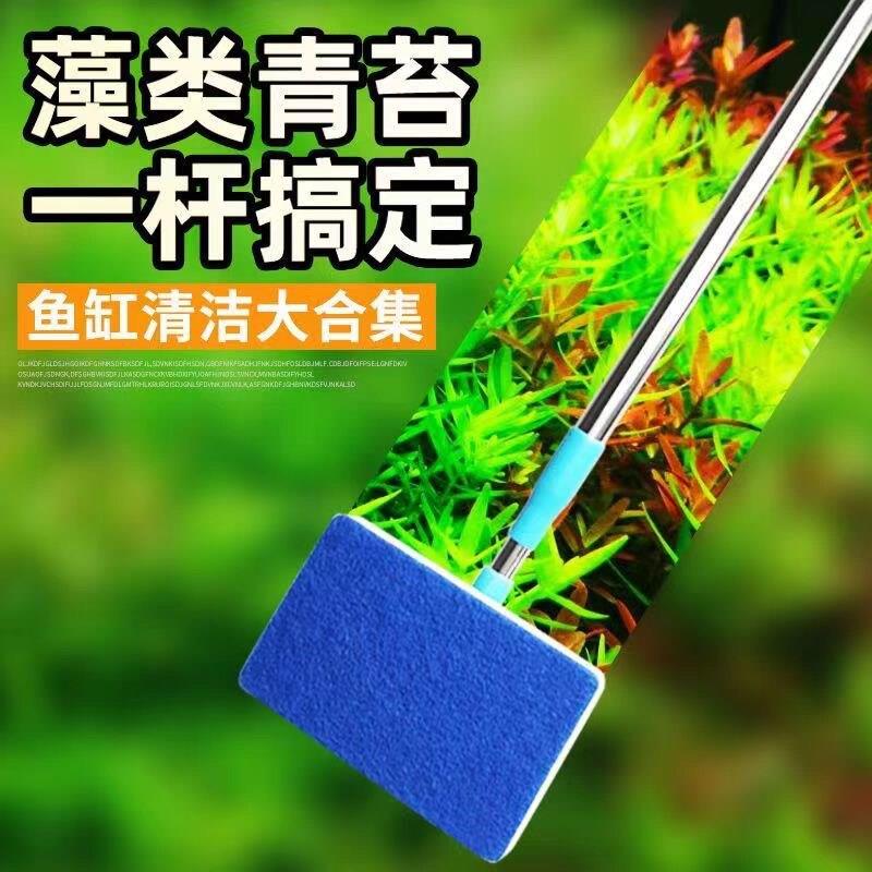 鱼缸不锈钢长柄刷子清洁工具玻璃除藻苔清洗面板擦可伸缩洗鱼缸刷