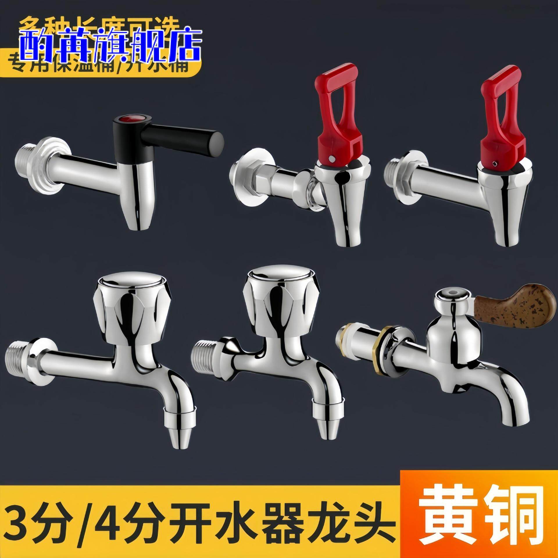 电热开水器水龙头按压式商用保温奶茶豆浆桶开关3分4分耐高温龙头