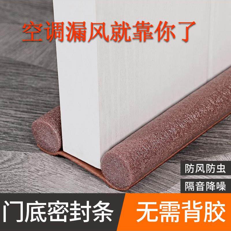 塞门缝密封条房门门口防风门低门地下面的门下隔音房间门静音条