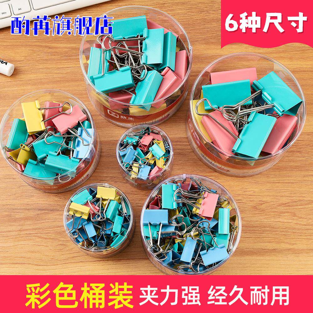 文具彩色长尾夹办公燕尾夹金属