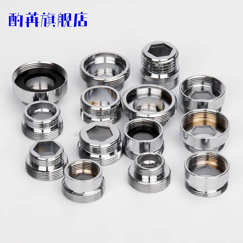 水龙头起泡器转接头M2224外丝变4