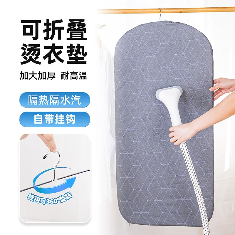 挂烫架子烫衣架挂立式烫衣板挂式熨烫板垫耐高温便携可折叠烫台