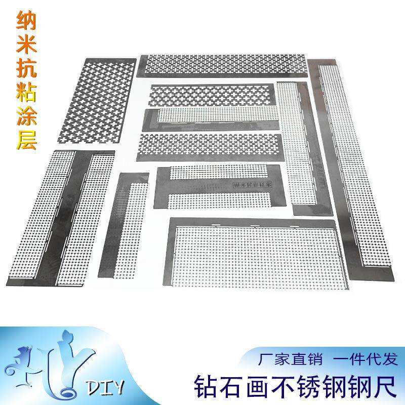 整齐粘钻工具画尺无缝神器满钻贴画钻石绣网尺十字绣工具材料包