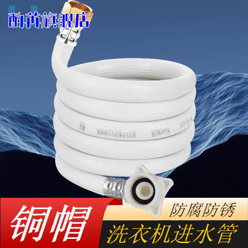 通用全自动洗衣机进水管加长延长管接水管上水管注水软管接头配
