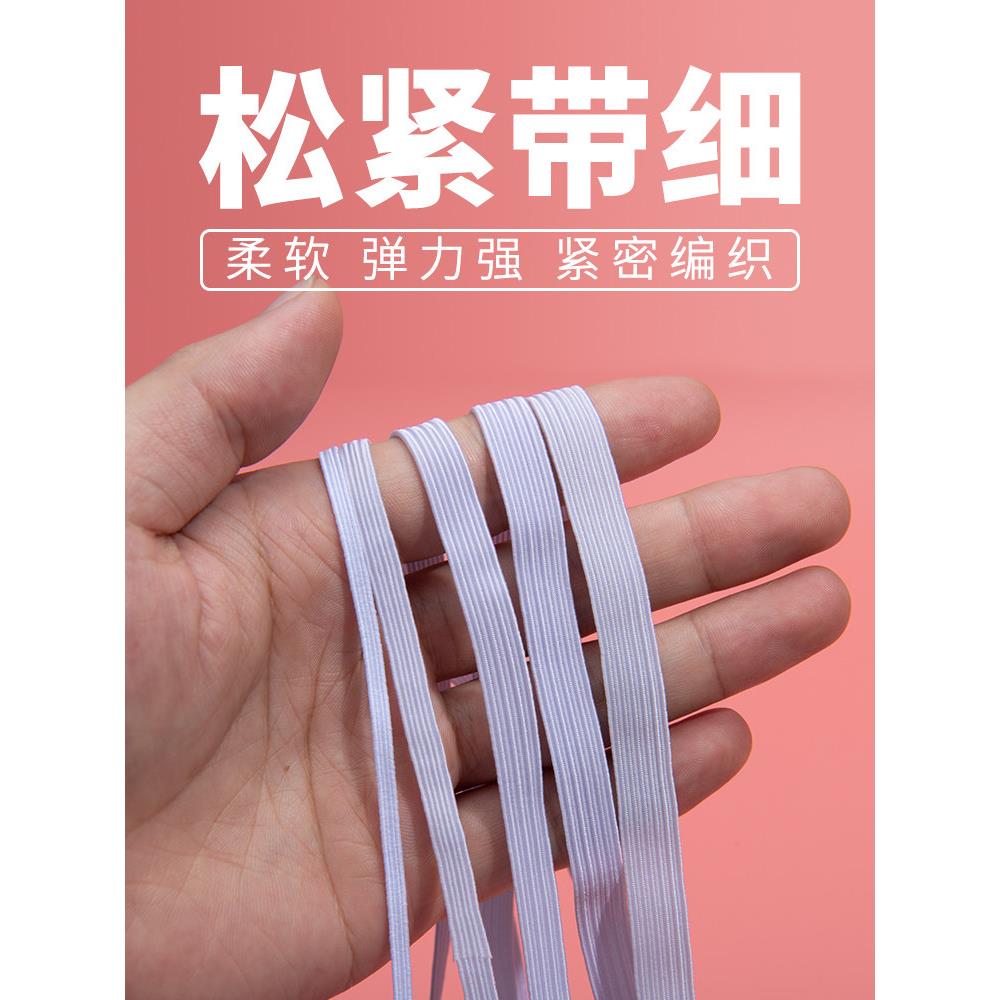 家用高弹力松紧带宽细扁窄黑白耐用橡筋袖口袖套裤腰皮筋服装辅料