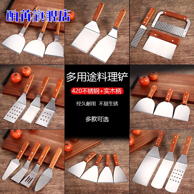 厂家批发不锈钢料理铲牛扒铲烘焙