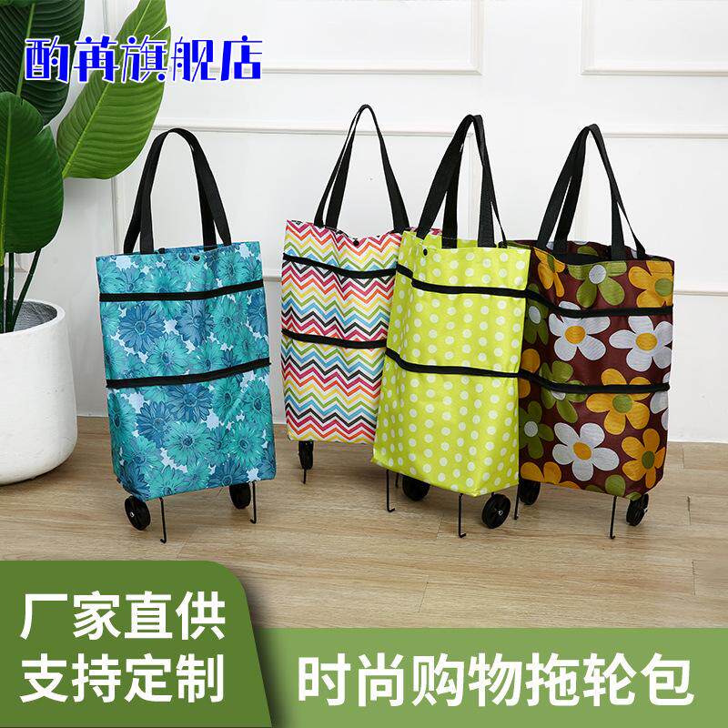 家用便携可折叠带轮牛津布购物