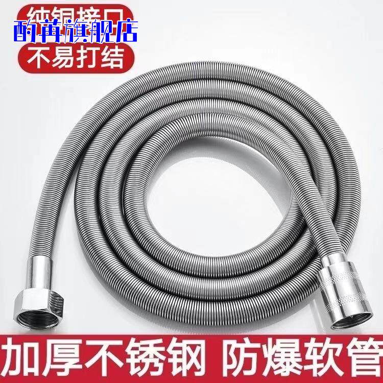 正304不锈钢弹簧软管浴室热水器