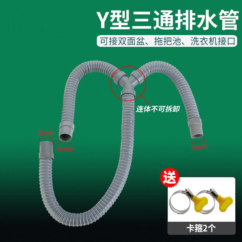 洗手池y型三通排水管卫浴配件洗衣机下水管软管接头浴缸三头通