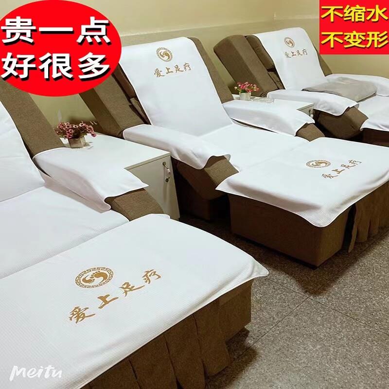 高档足浴沙发巾四件套防滑足疗沙发套加厚采耳修脚按摩床单两件套