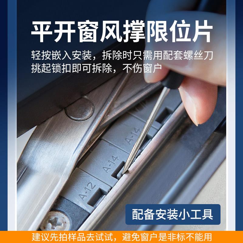 窗户限位器窗户锁扣卡扣固定平开窗推拉窗限位块铝合金门窗限位块