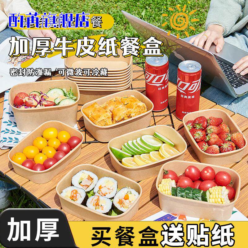 一次性双格长方形便当盒｜野餐带