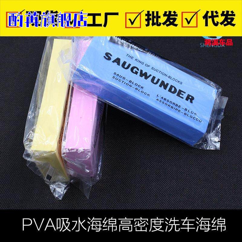 2块多功能清洁棉超吸水海绵搓澡神器擦玻璃桌子汽车美术专用海绵
