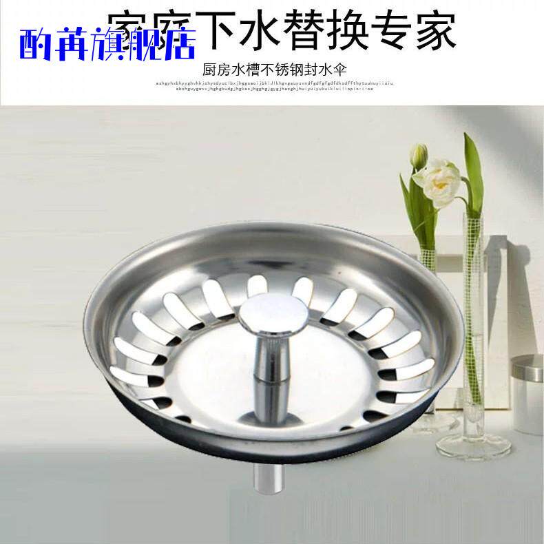 厨房专用防臭橡胶地漏堵死器适配