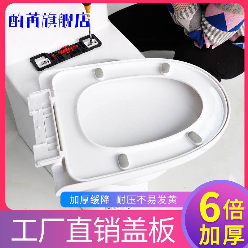 加厚缓降马桶盖家用UVO型座便器