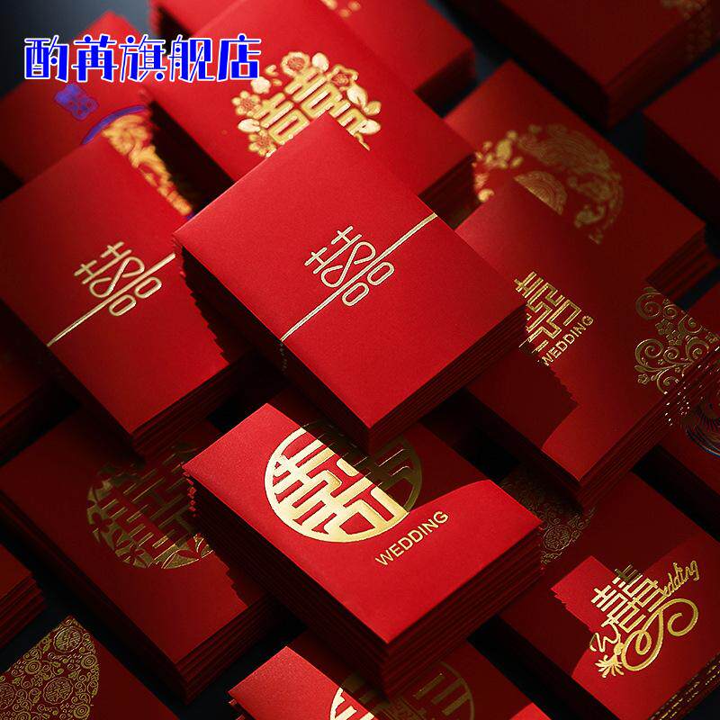 红包结婚专用2022新款喜字封迷你红包袋婚礼堵门利是封用品大全