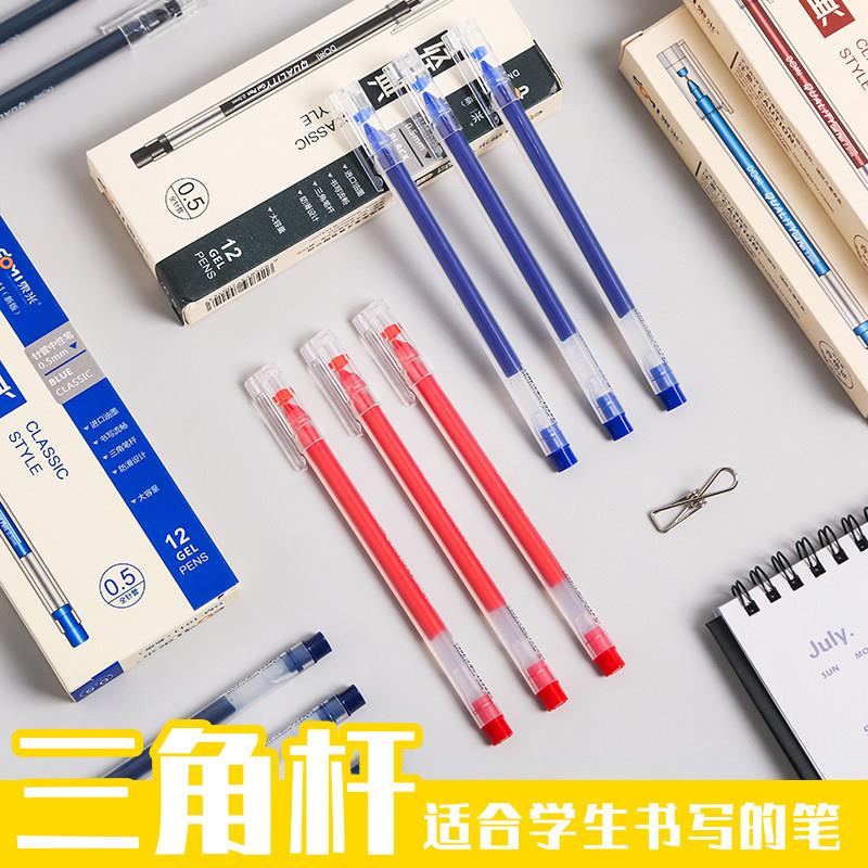 东米品素直液式走珠笔0.5中性笔可爱创意学生用水笔红笔头黑笔