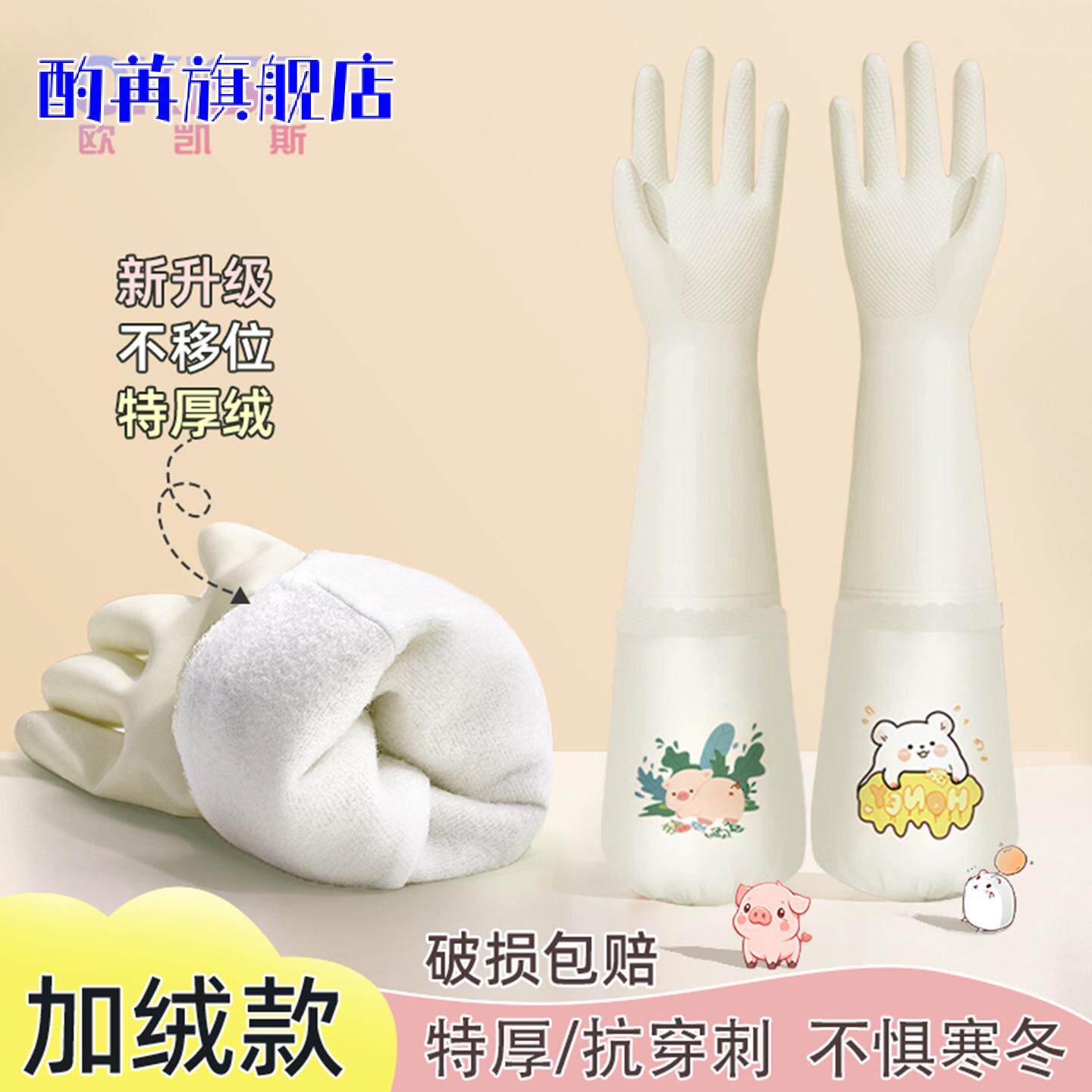 超长加厚防水胶皮手套家务洗碗