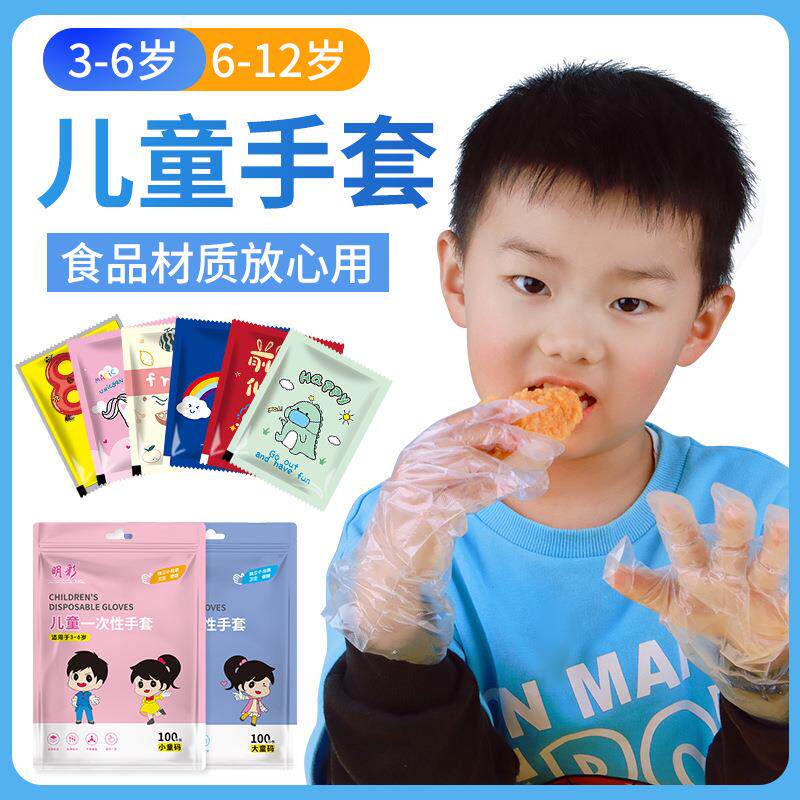 儿童一次性手套食品级专用独立小包tpe塑料小孩宝宝吃饭家用餐饮