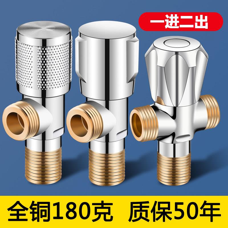 304不锈钢角阀龙头马桶热水器一进二出三出四出分水器开关水阀门