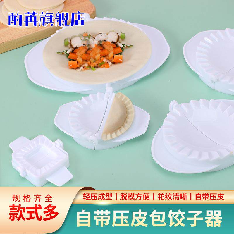 包饺子神器厨房工具压饺子皮模具 懒人水饺器 家用套装花型饺子器