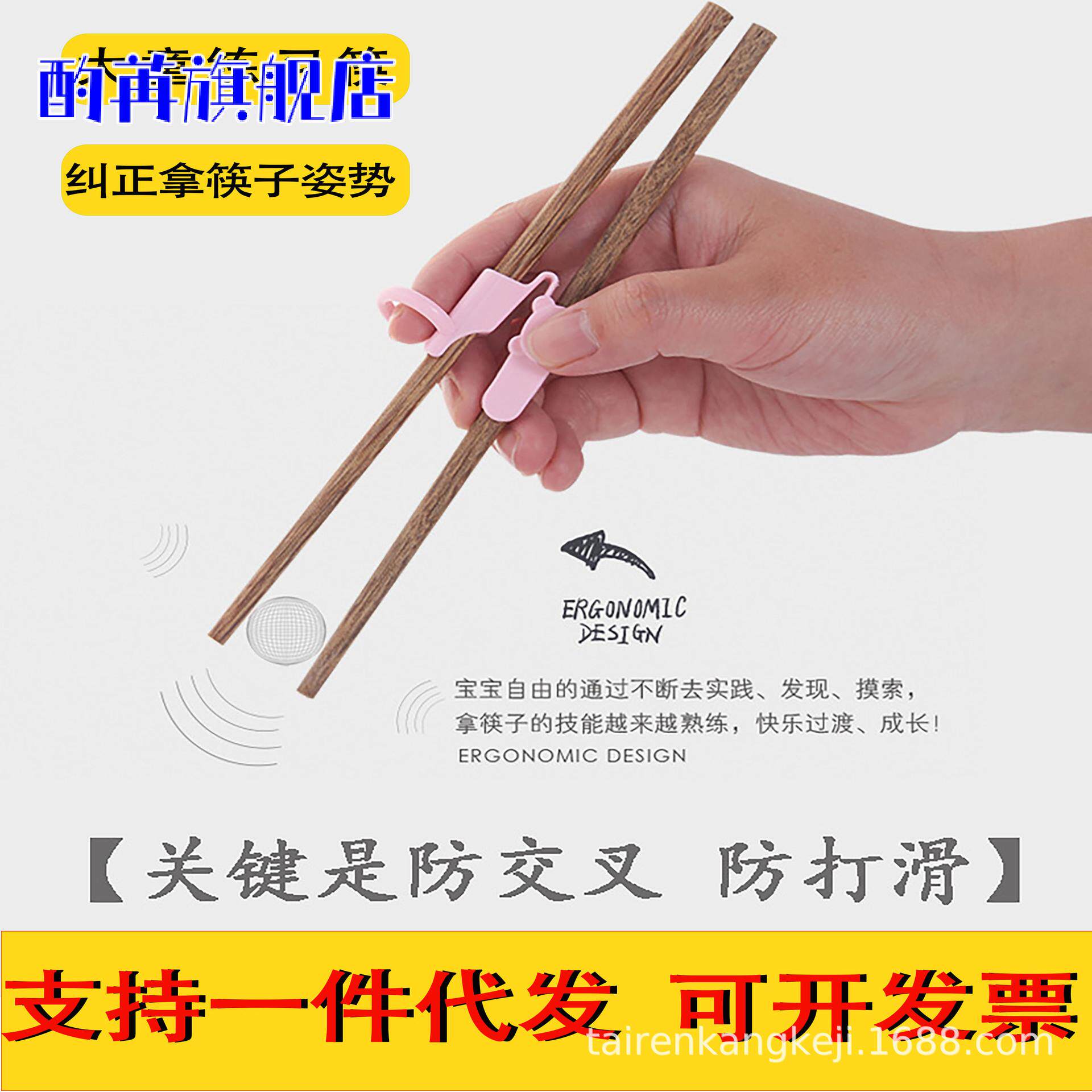 儿童专用防滑训练筷|36岁虎口含