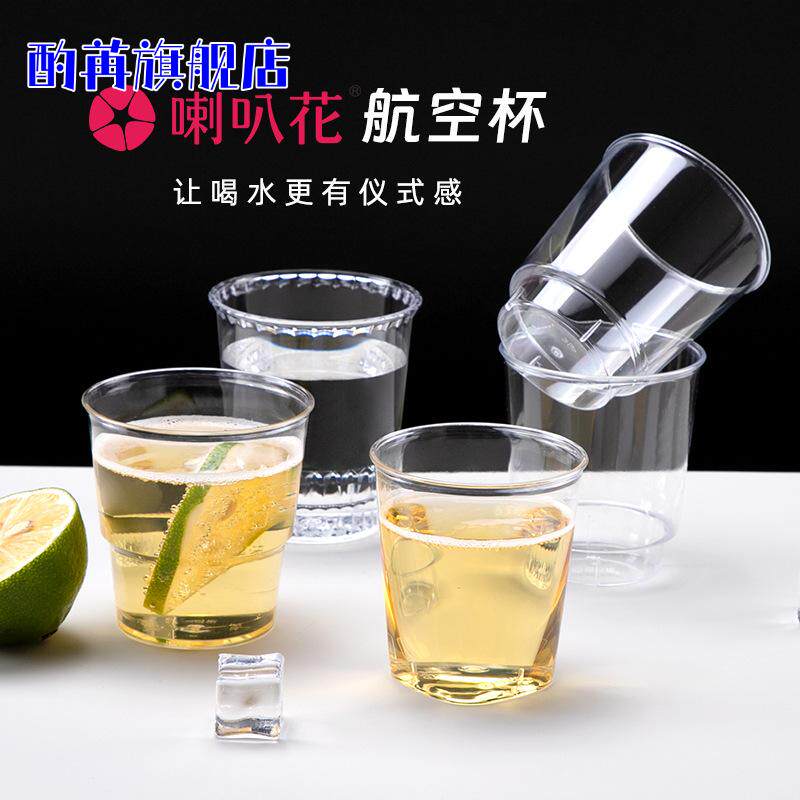 喇叭花200ml杯子加厚硬质航空杯猫爪杯透明定制太空杯100个