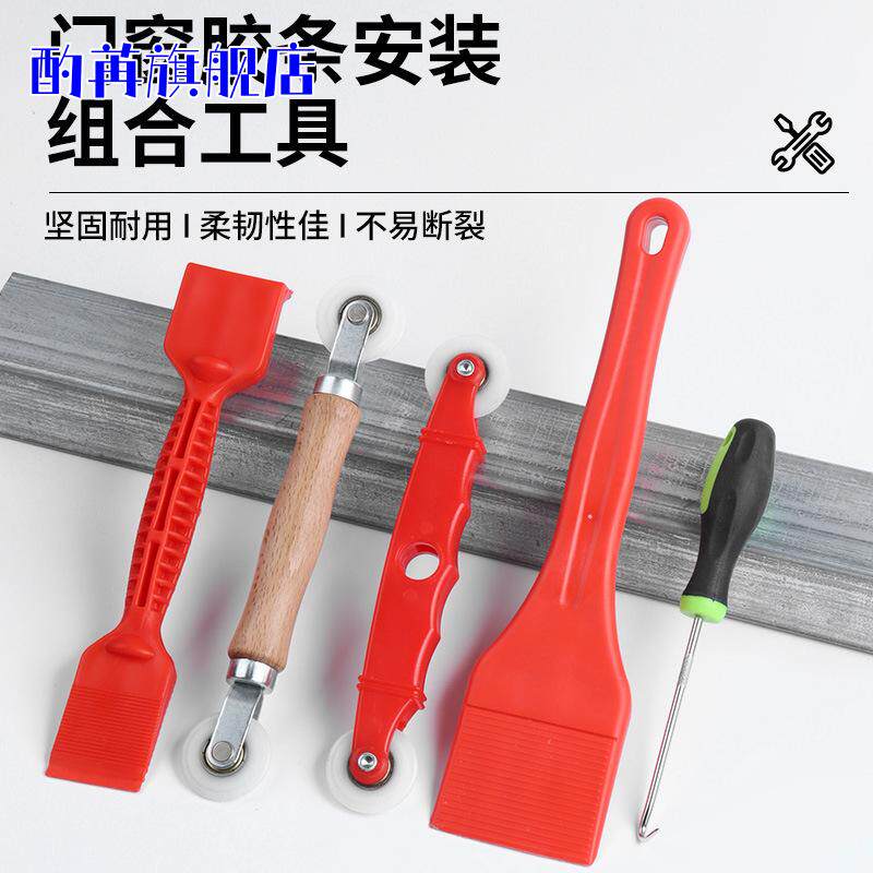 门窗压胶条神器胶条安装铲皮条铲子断桥铝滚轮压轮塞玻璃窗工具