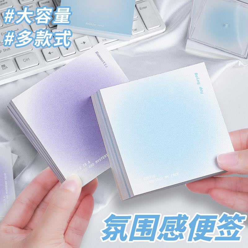 渐变色砖头便签纸腮红ins女学生高颜值无粘性手帐素材记事留言本