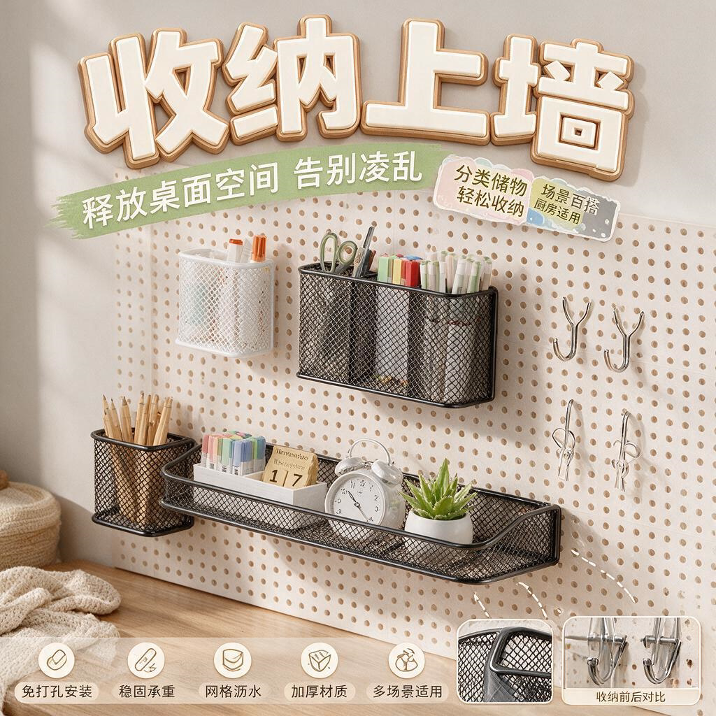 洞洞板挂件大全配件墙面悬挂式笔筒置物架圆孔方孔通用挂钩货架挂