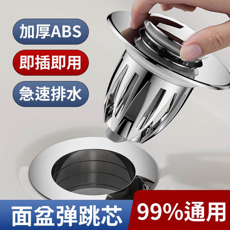 洗脸盆下水器配件自弹弹跳芯台上盆面盆按压式塞头洗手盆水池塞子