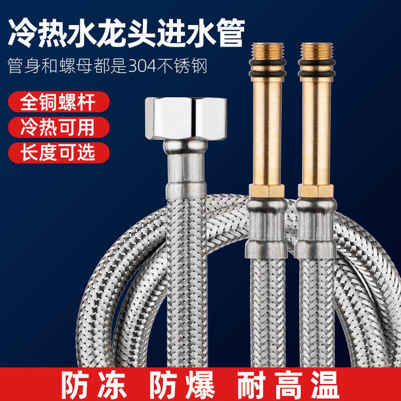 304不锈钢丝编织双头冷热进水管4分连接水龙头热水器马桶加长软管