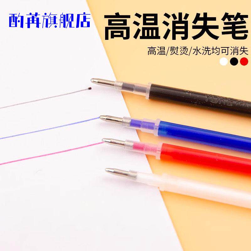 高温消失笔专用于服装布料皮革的