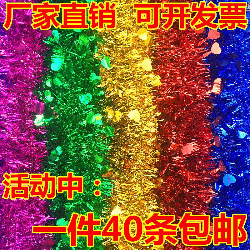 婚礼布置房间用品毛条彩条拉花六一圣诞派对生日彩带节庆装饰喜事