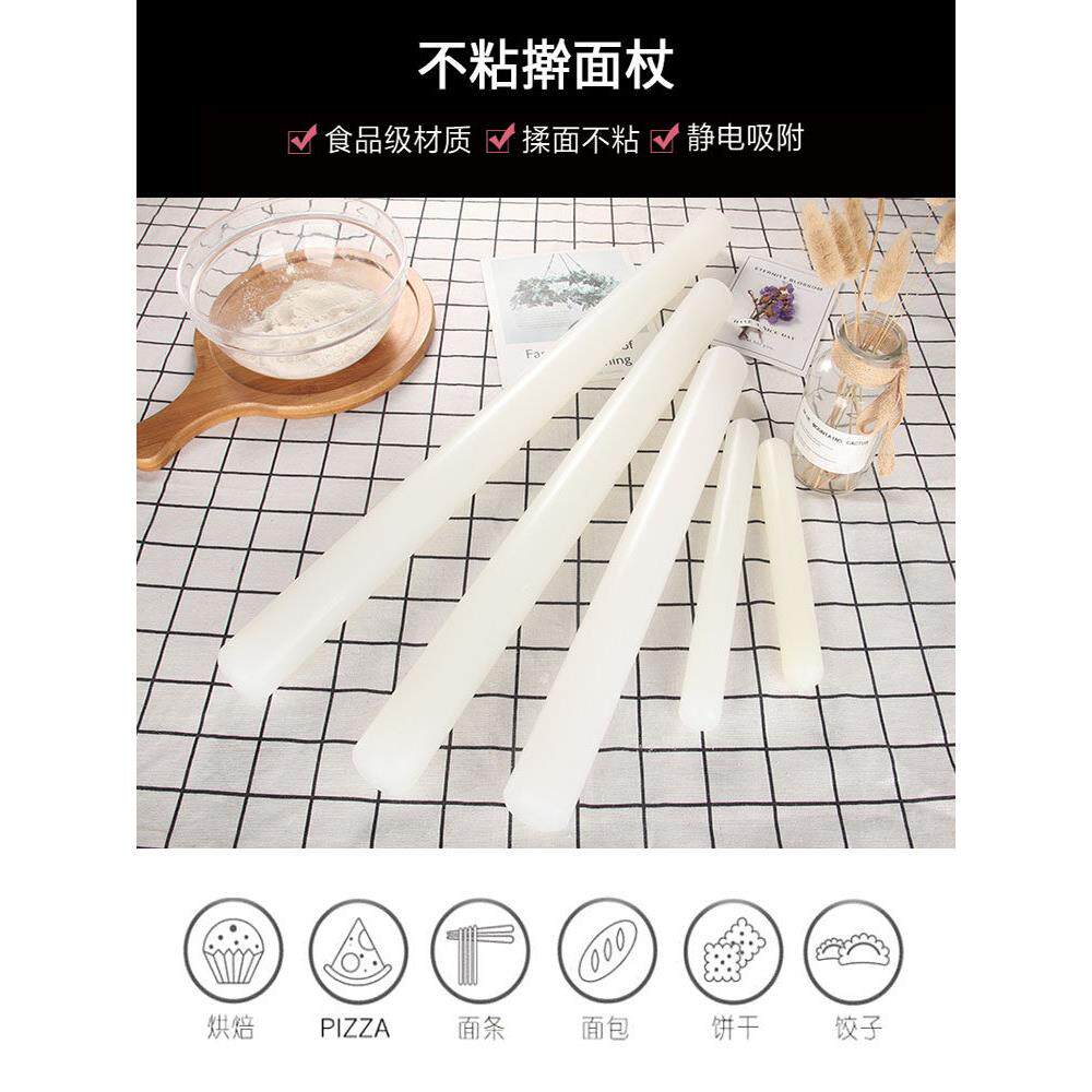 塑料白色PP擀面杖不沾翻糖擀面棍厨房烘焙硅胶饺子皮擀面棒包邮